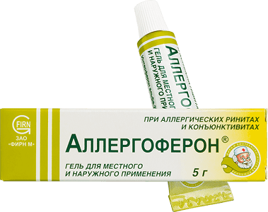 Аллергоферон